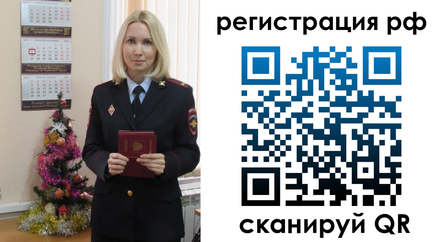 временная регистрация адрес в Нелидово