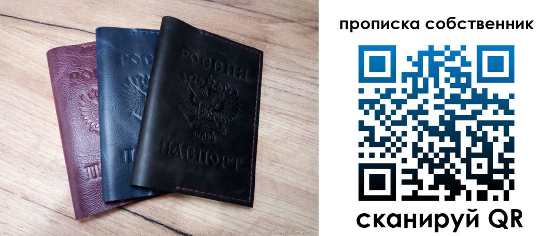 прописка для работы в Нелидово
