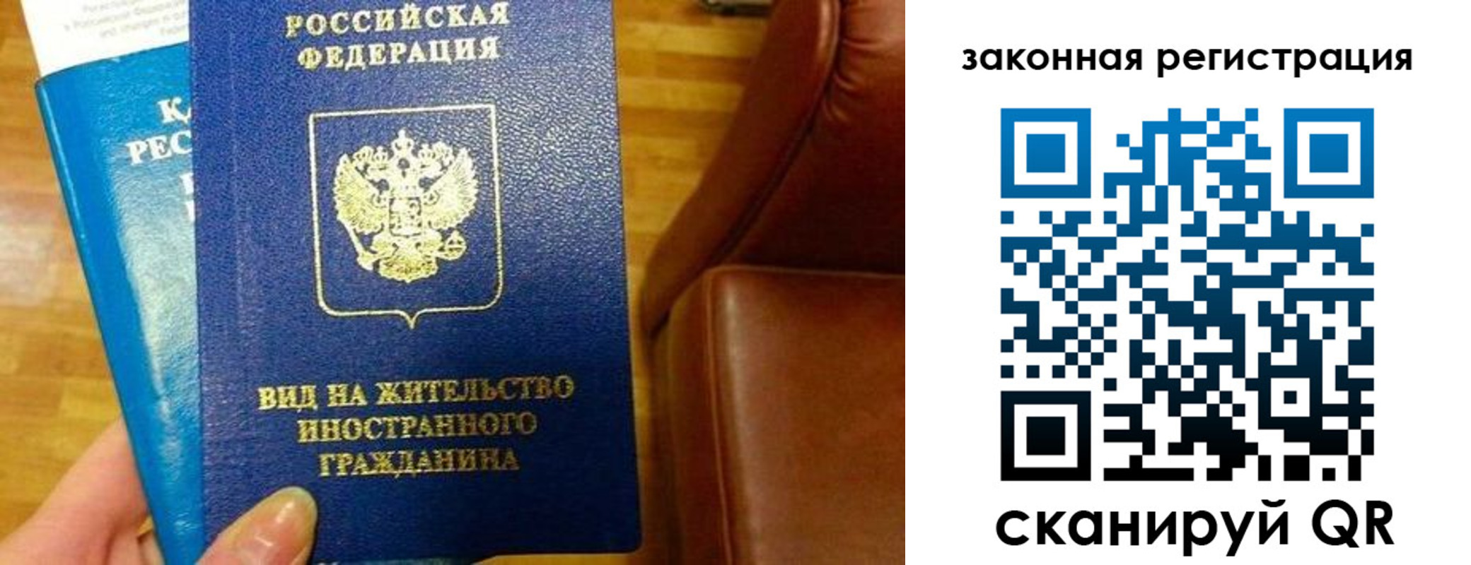 прописка штамп в Нелидово
