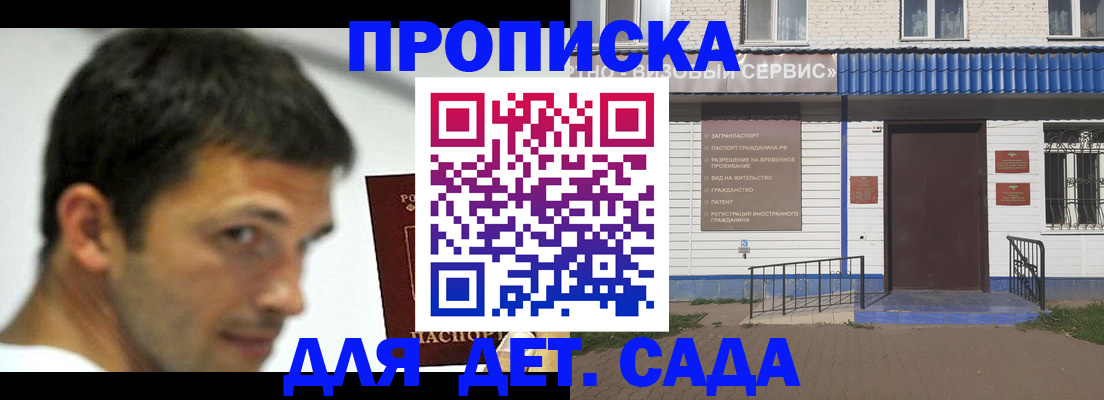 временная регистрация собственник в Нелидово