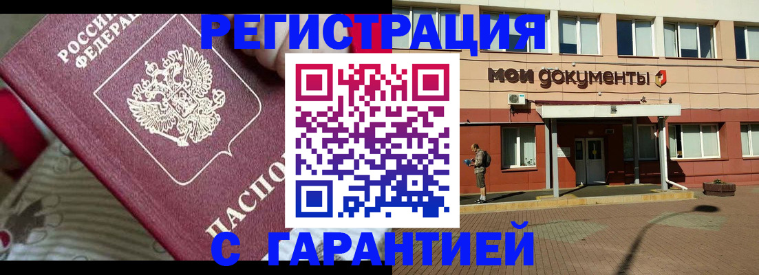 прописка для школы в Нелидово