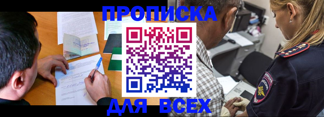 прописка для кредита в Нелидово