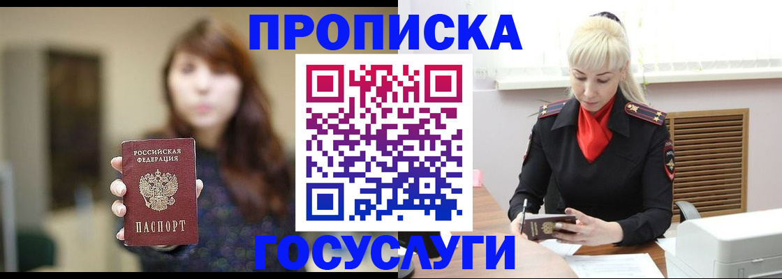 регистрация для дет. сада в Нелидово